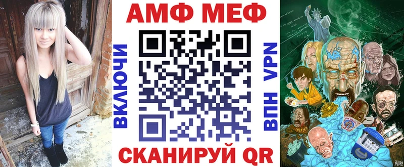 закладки Ртищево Амфетамин 97%