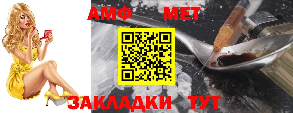 АМФЕТАМИН VHQ Ртищево