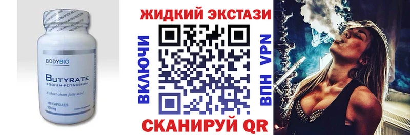 Бутират 99%  Ртищево 