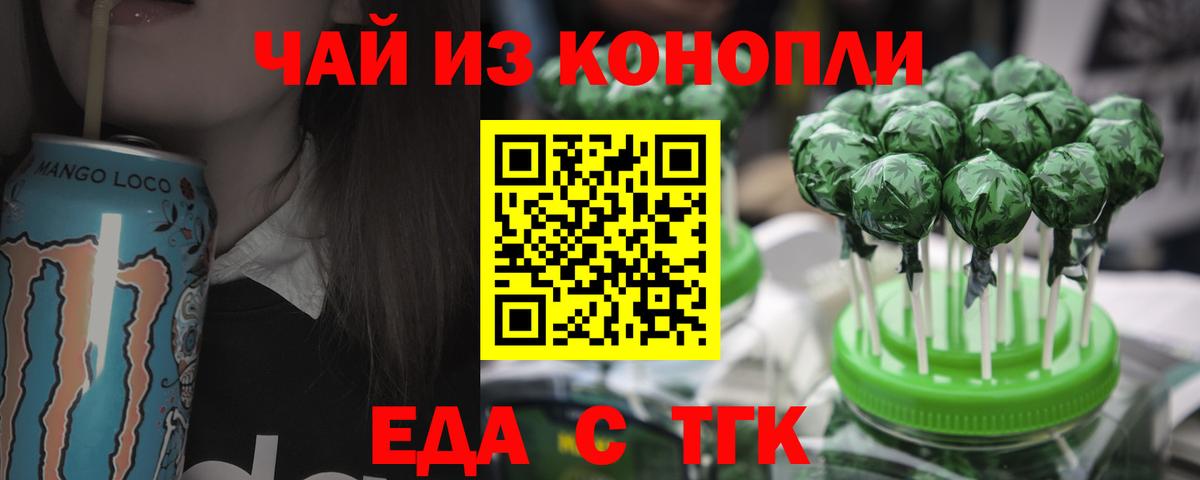 Cannafood конопля  Вход с VPN  Ртищево 