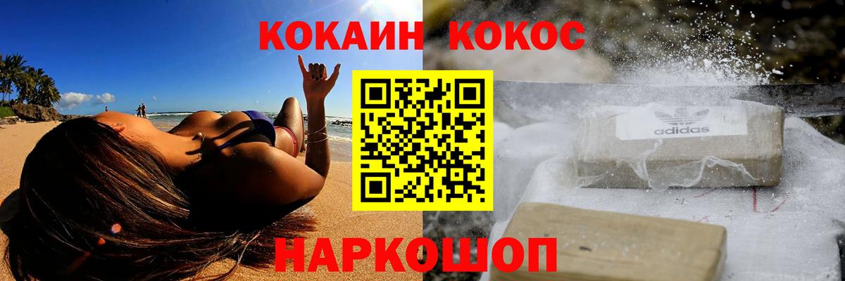 COCAIN Fish Scale  КОКАИН 97%  КОКАИН  Вход с VPN  Ртищево 