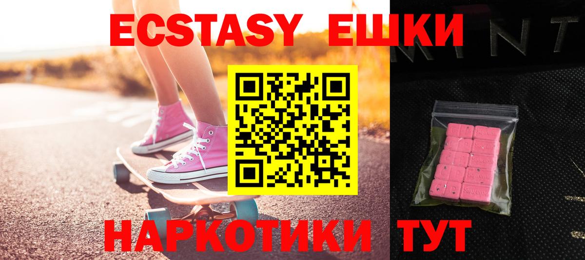 Ecstasy TESLA  Экстази VHQ  ЭКСТАЗИ  Ртищево  Вход с VPN 