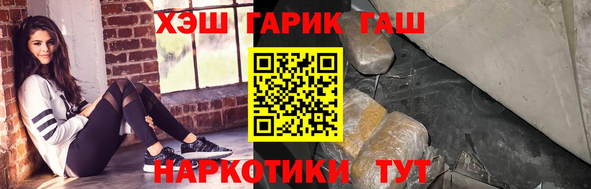 ГАШ индика сатива Ртищево