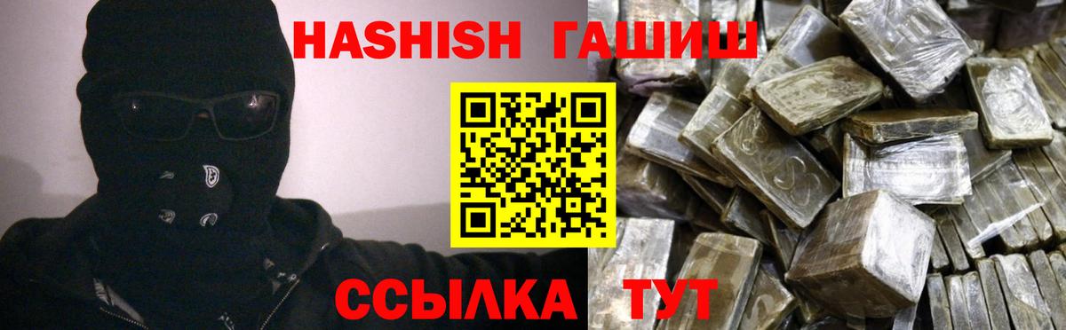 Гашиш гарик  Вход с VPN  Ртищево  Гашиш Premium 