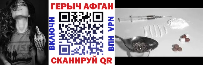 ГЕРОИН Афган  продажа наркотиков  Ртищево 