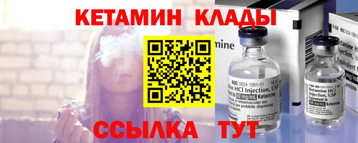 Кетамин ketamine  Кетамин ketamine  Вход с VPN  Ртищево 