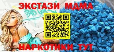 мдма Севастополь