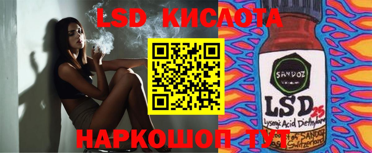 ЛСД экстази кислота  ЛСД экстази кислота  Вход с VPN  Ртищево 