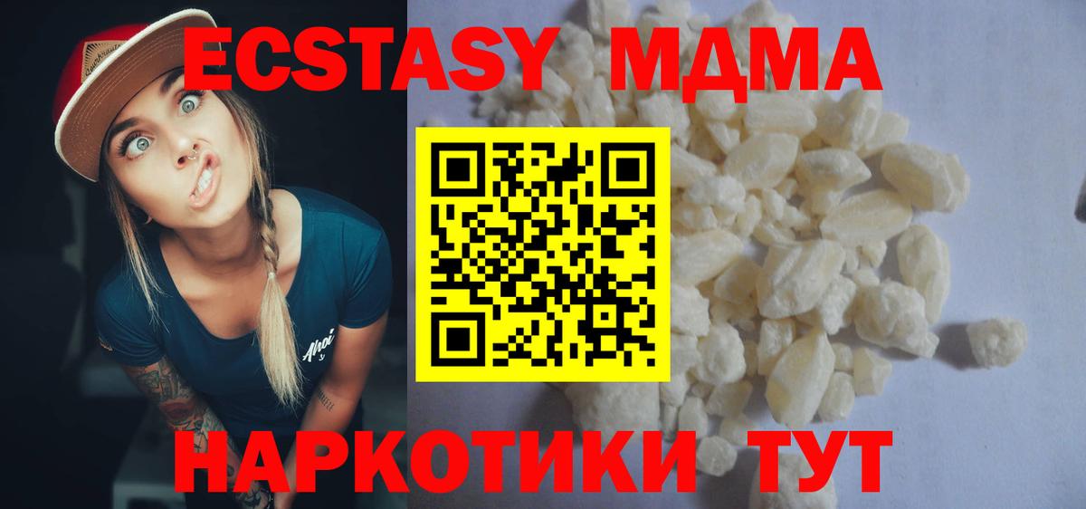 МДМА crystal  MDMA VHQ  Ртищево  Вход с VPN 
