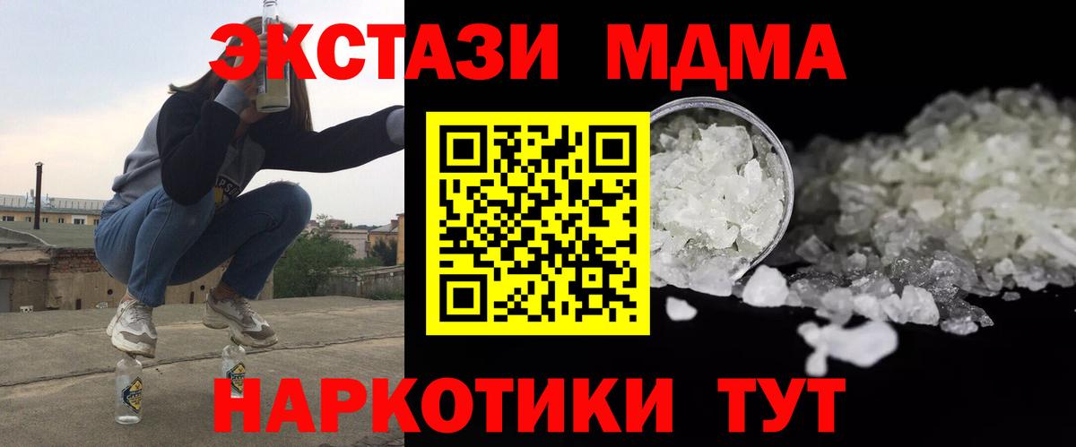 MDMA молли Ртищево