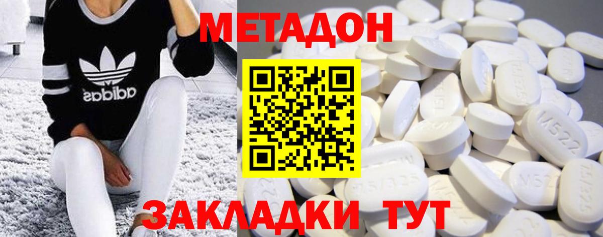 МЕТАДОН methadone  Вход с VPN  сайты даркнета наркотические препараты  Метадон кристалл  Ртищево 