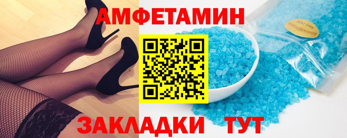 Ртищево  Метамфетамин  Вход с VPN  Первитин мет 