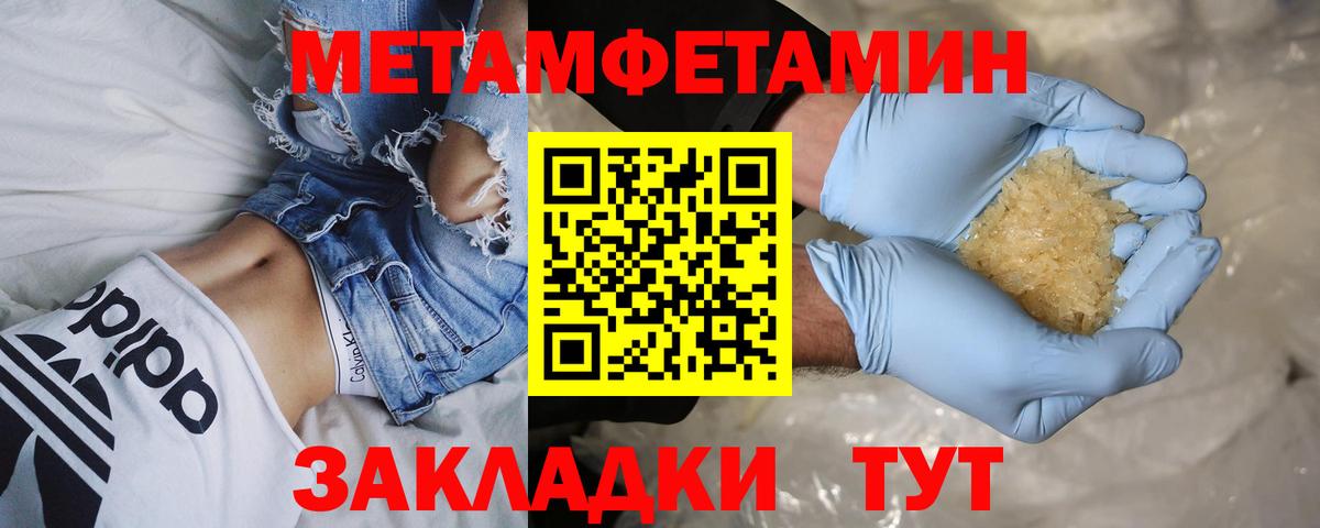 Метамфетамин кристалл Ртищево