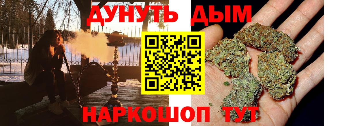 Шишки марихуана гибрид  Каннабис планчик  Ртищево  Вход с VPN  Бошки Шишки OG Kush 